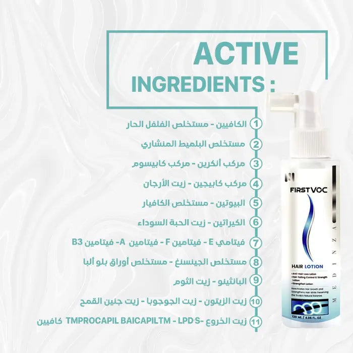FirstVoc Hair Tonic Lotion - فرستفوك لوشن