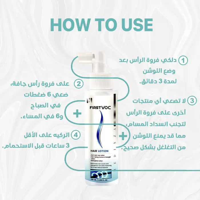 FirstVoc Hair Tonic Lotion - فرستفوك لوشن