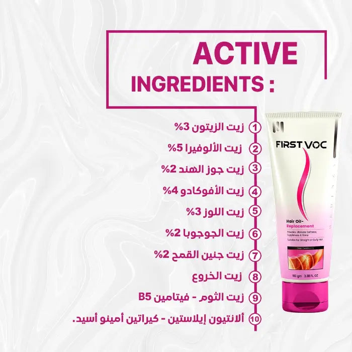 Firstvoc oil replacement - بديل الزيت