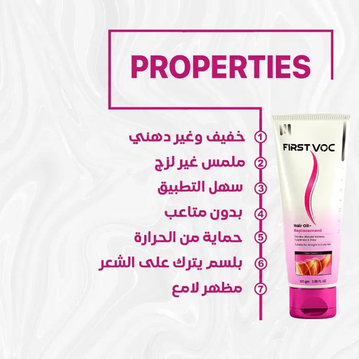 Firstvoc oil replacement - بديل الزيت