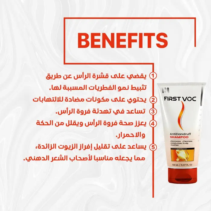 FirstVoc Anti-Dandruff Shampoo