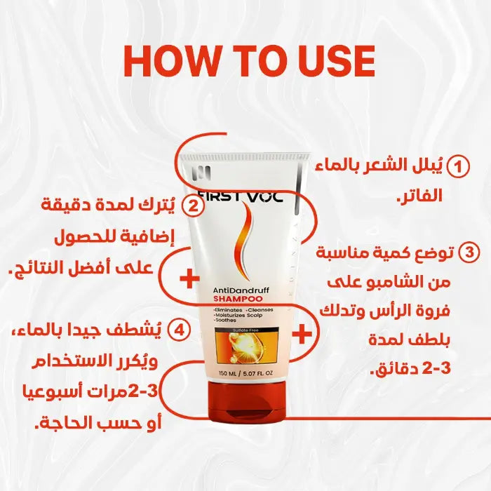 FirstVoc Anti-Dandruff Shampoo