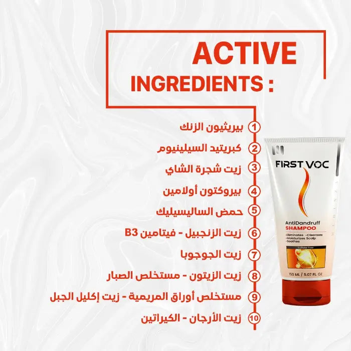 FirstVoc Anti-Dandruff Shampoo