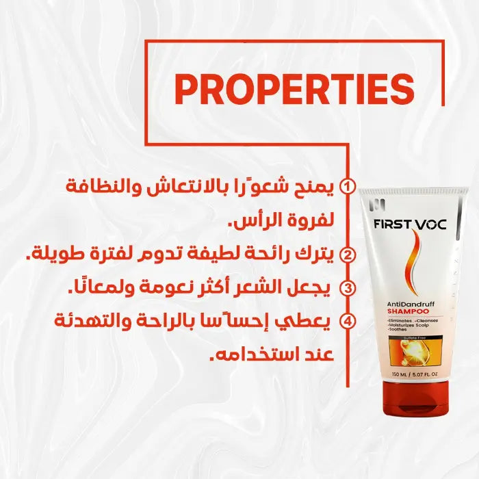 FirstVoc Anti-Dandruff Shampoo