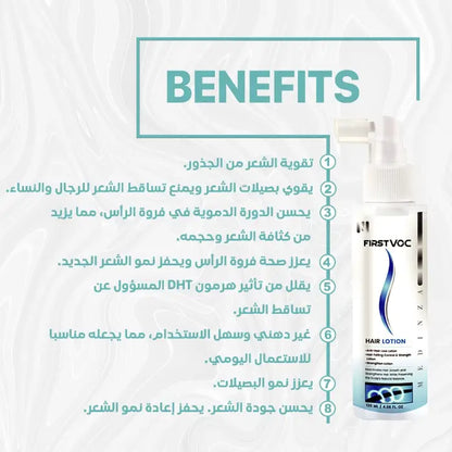 FirstVoc Hair Tonic Lotion - فرستفوك لوشن