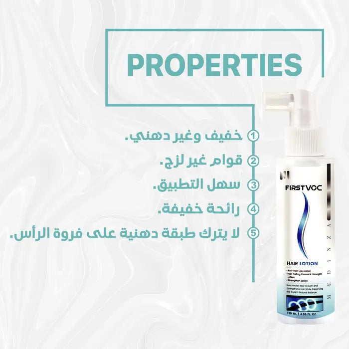 FirstVoc Hair Tonic Lotion - فرستفوك لوشن