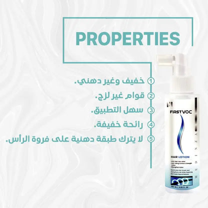 FirstVoc Hair Tonic Lotion - فرستفوك لوشن