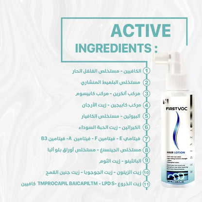 FirstVoc Hair Tonic Lotion - فرستفوك لوشن