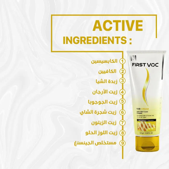 Firstvoc Hair Cream - كريم الشعر