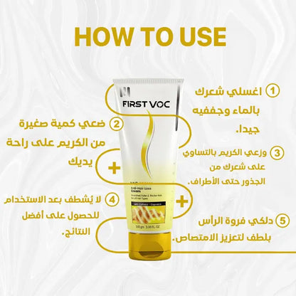 Firstvoc Hair Cream - كريم الشعر