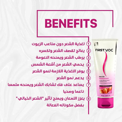 Firstvoc oil replacement - بديل الزيت