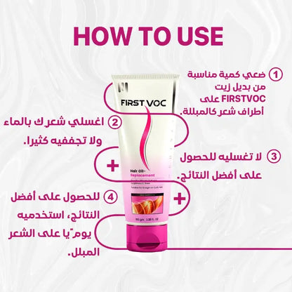 Firstvoc oil replacement - بديل الزيت