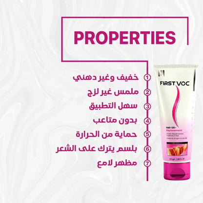 Firstvoc oil replacement - بديل الزيت